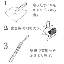 使用後は、食器用洗剤で洗った後、綿棒で水分を拭き取る